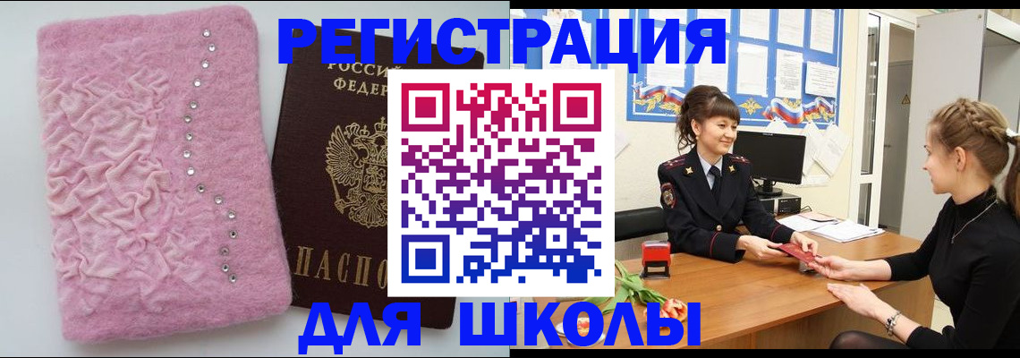 где прописаться в Закаменске